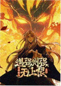 时光代理人第三季 悬疑动漫